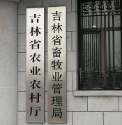 北京中农金科种业伪劣种子坑农，吉林省农业厅文件被指欺上瞒下