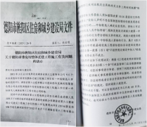 四川德阳党校五亿迁建项