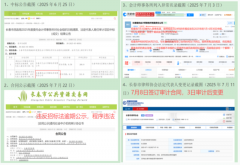 吉林省司法厅某领导涉嫌