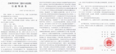 长春二道法院：当事人庭审昏